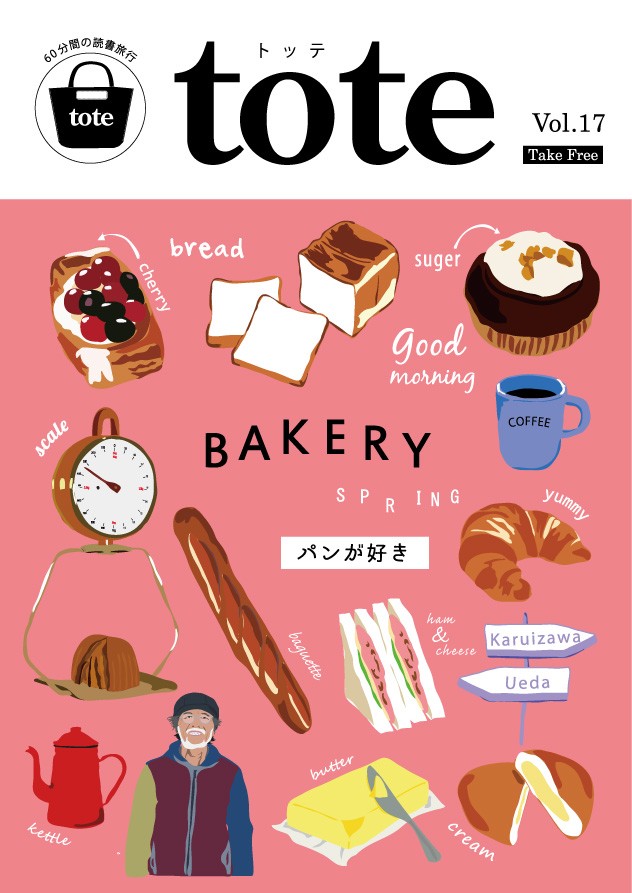 tote magazine