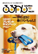 るるわん