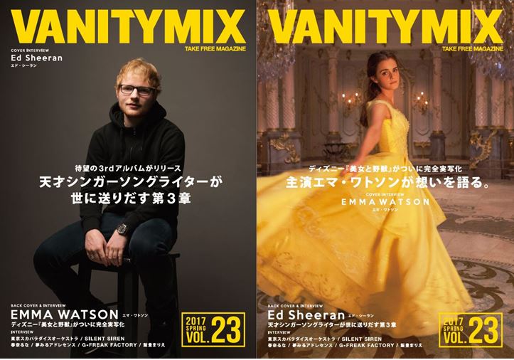 VANITYMIX