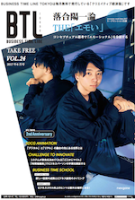 Business Timeline【企画・クリエイティブ経済誌】