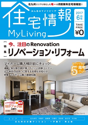 住宅情報MyLiving