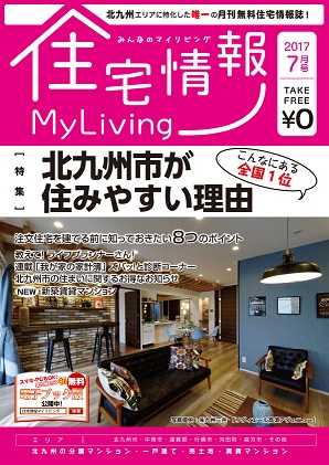 住宅情報MyLiving