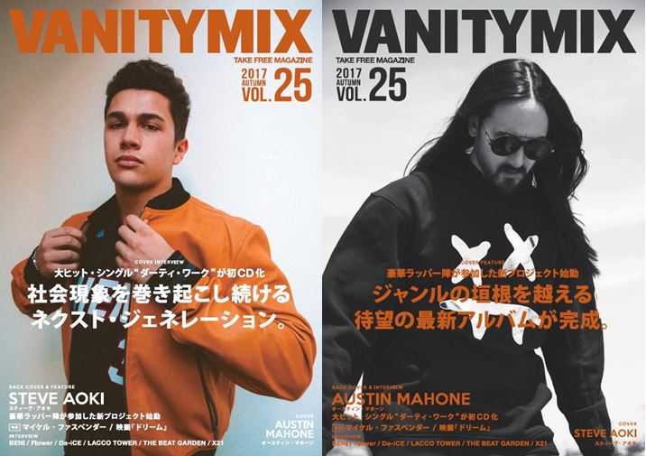 VANITYMIX