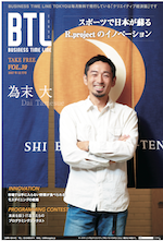 Business Timeline【企画・クリエイティブ経済誌】