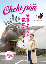 CHEKiPON（チェキポン）
