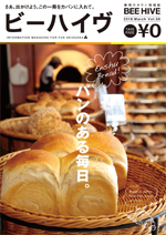 タウン情報誌BEEHIVE