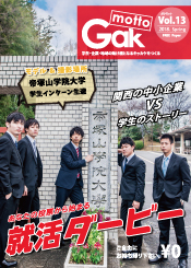 Gakmotto