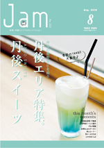 但馬・丹後エリアマガジン「Jam」