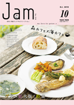 但馬・丹後エリアマガジン「Jam」