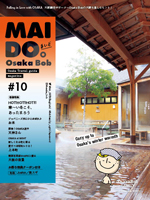 大阪最新情報紙 MAIDO。Osaka Bob