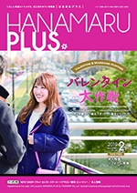 HANAMARU PLUS（はなまるプラス）