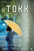 阪急沿線情報紙TOKK（トック）