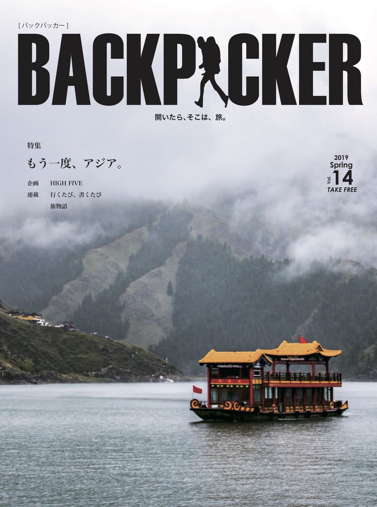 BACKPACKER