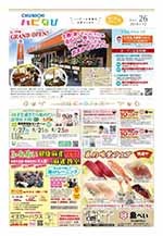 フリーペーパー情報紙　「ハピなびwithコラボプラス　豊田・みよし版」
