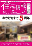 住宅情報MyLiving