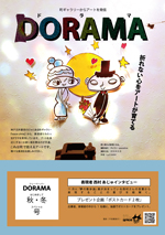 DORAMA