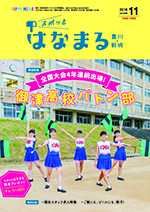 スポっと はなまる豊川・新城