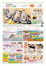 フリーペーパー情報紙　「ハピなびwithコラボプラス　豊田・みよし版」