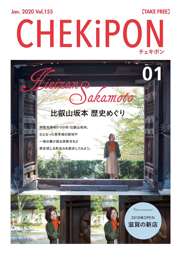 CHEKiPON（チェキポン）