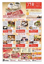 豊田市・みよし市のフリーペーパー　「コラボプラス」