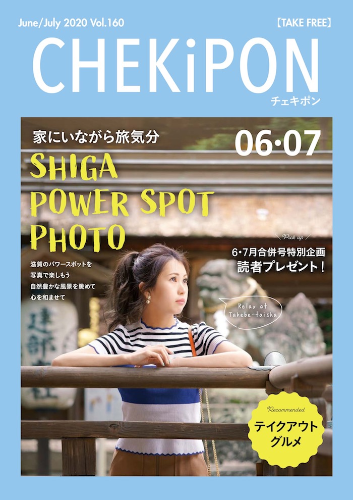 CHEKiPON（チェキポン）