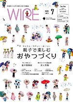 佐賀の子育てをもっとハッピーに。【ワイヤーさが】