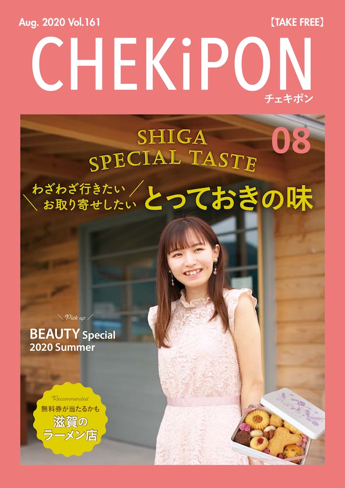 CHEKiPON（チェキポン）