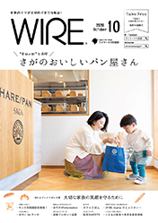 佐賀の子育てをもっとハッピーに。【ワイヤーさが】