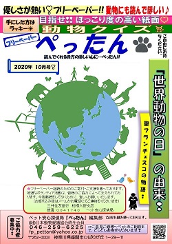 　ぺったん