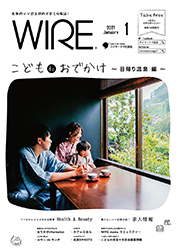 佐賀の子育てをもっとハッピーに。【ワイヤーさが】