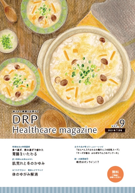 DRP Healthcare magazine