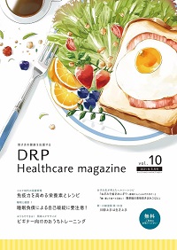 DRP Healthcare magazine