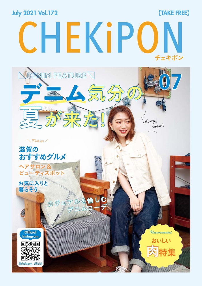 CHEKiPON（チェキポン）