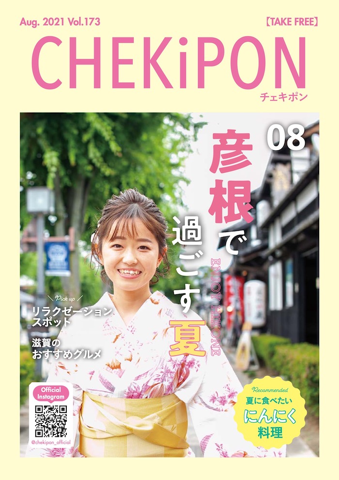 CHEKiPON（チェキポン）