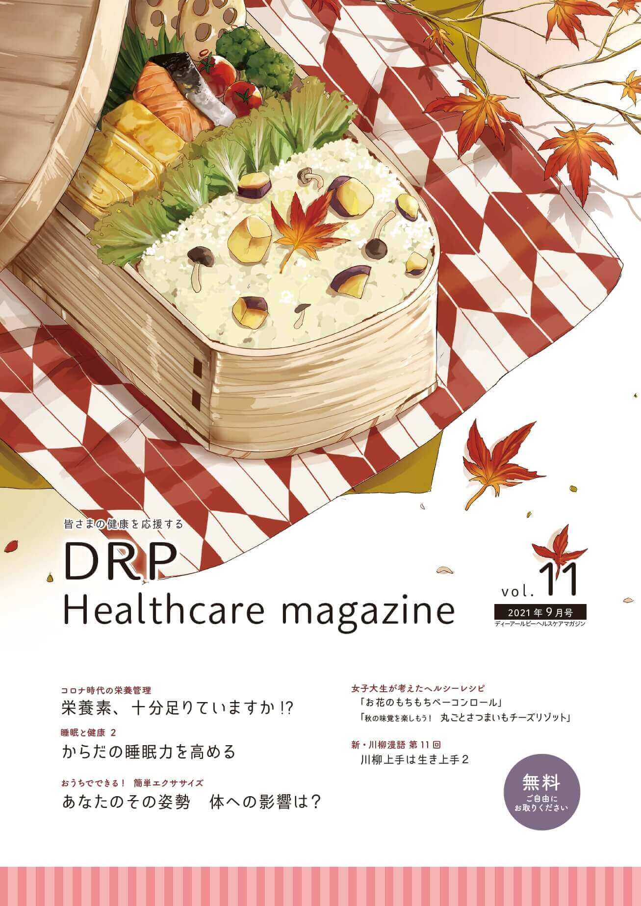 DRP Healthcare magazine