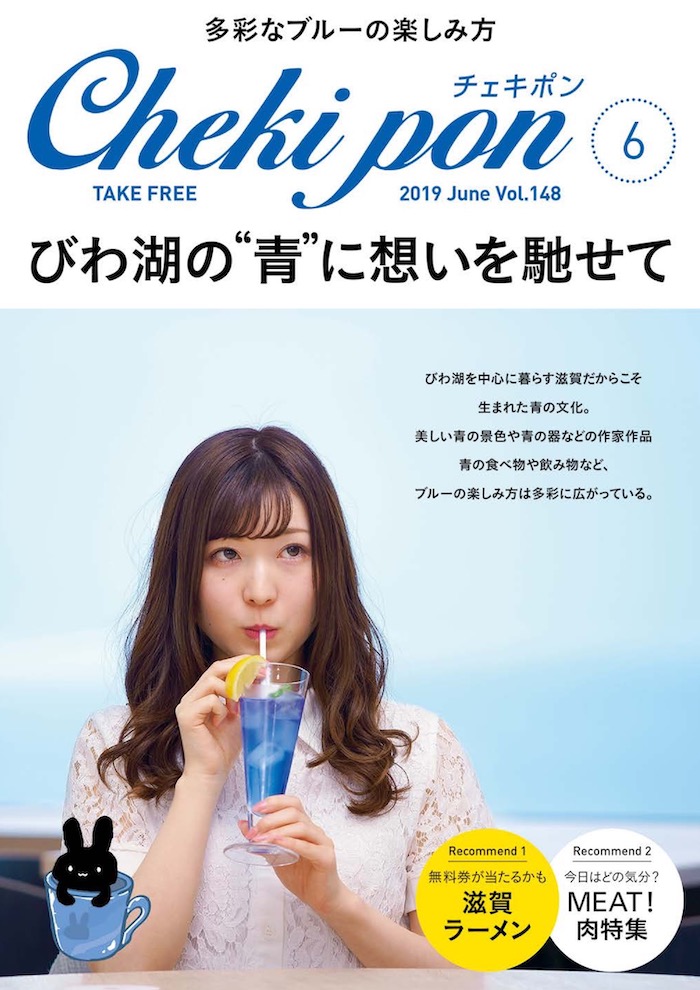 CHEKiPON（チェキポン）