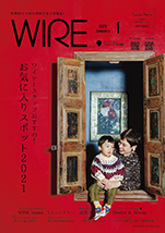 佐賀の子育てをもっとハッピーに。【ワイヤーさが】