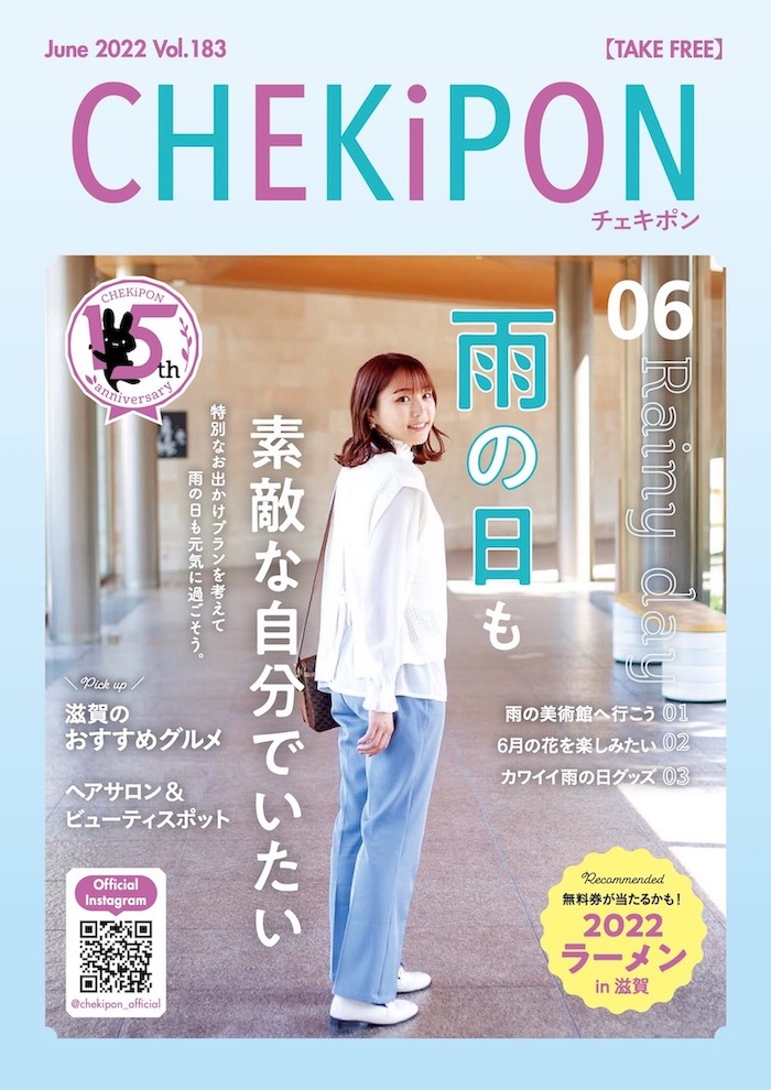 CHEKiPON（チェキポン）