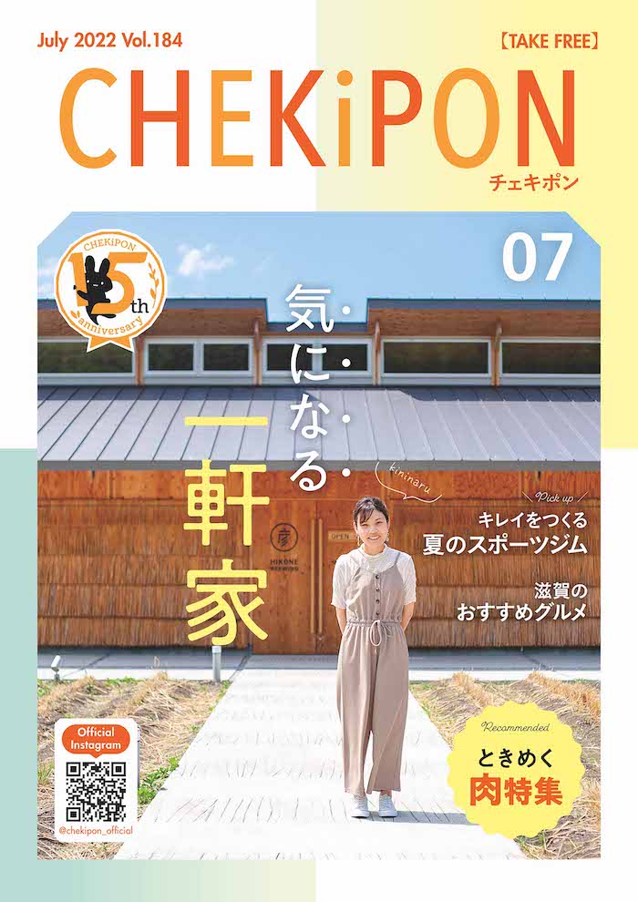 CHEKiPON（チェキポン）