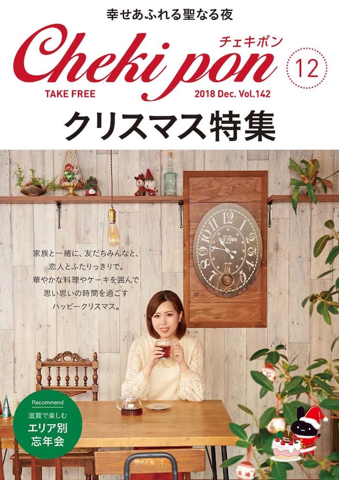 CHEKiPON（チェキポン）