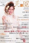 情報誌 美toBE