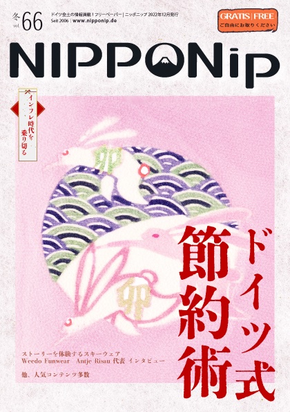 NIPPONip