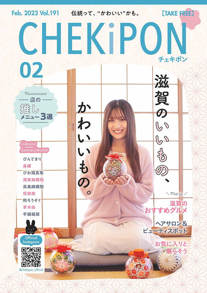 CHEKiPON（チェキポン）