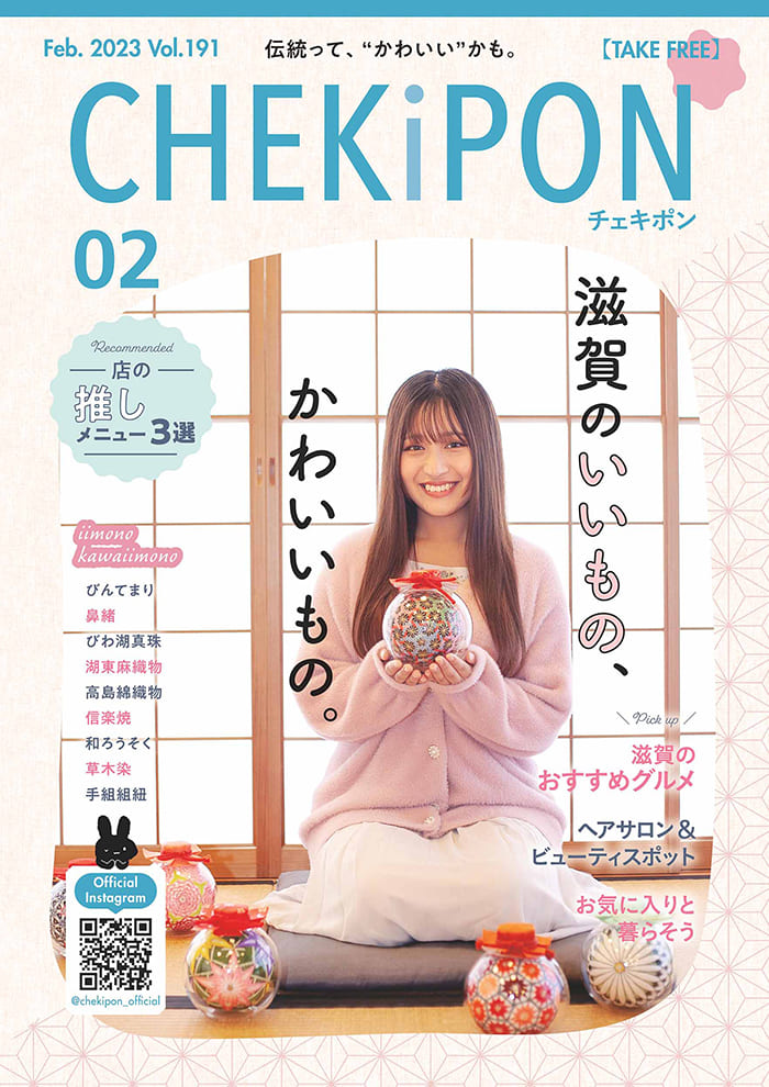 CHEKiPON（チェキポン）