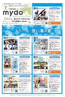 mydo(マイドゥー)静岡市清水区版