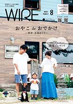 佐賀の子育てをもっとハッピーに。【ワイヤーさが】