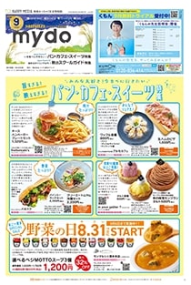 mydo(マイドゥー)静岡市清水区版