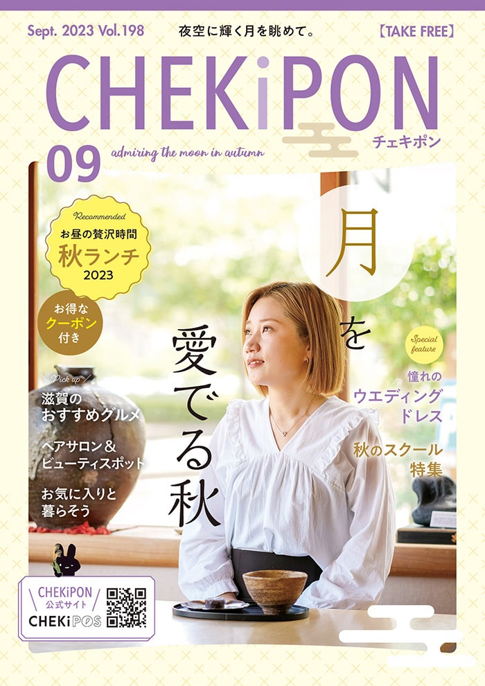 CHEKiPON（チェキポン）