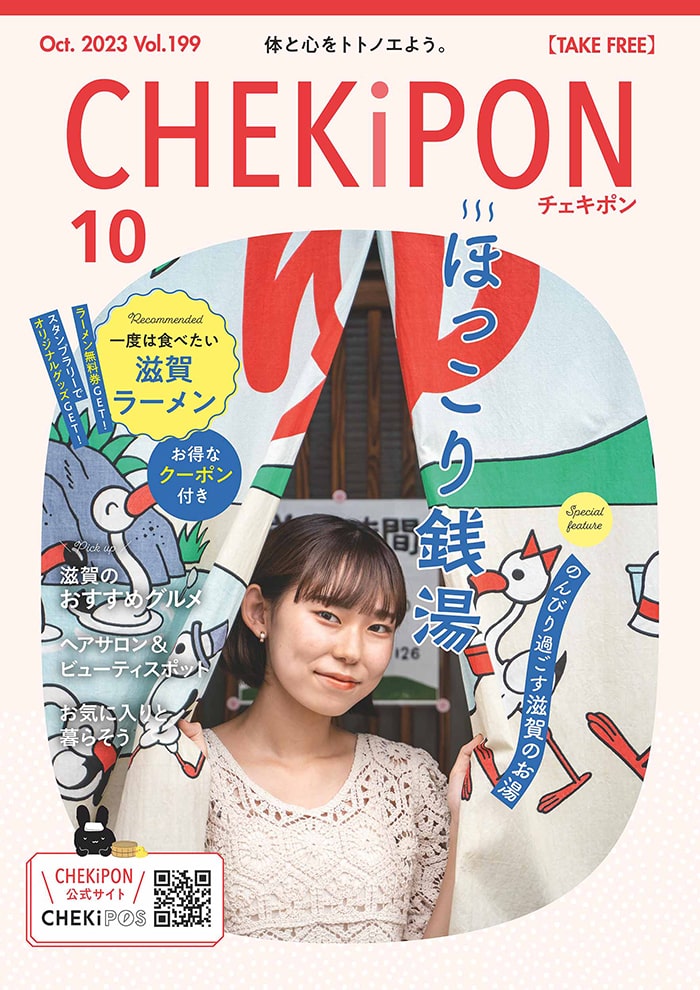 CHEKiPON（チェキポン）