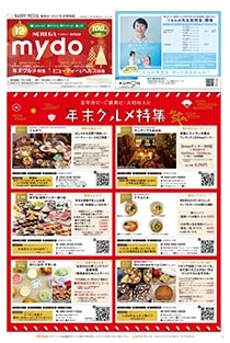 mydo(マイドゥー)静岡市駿河区版